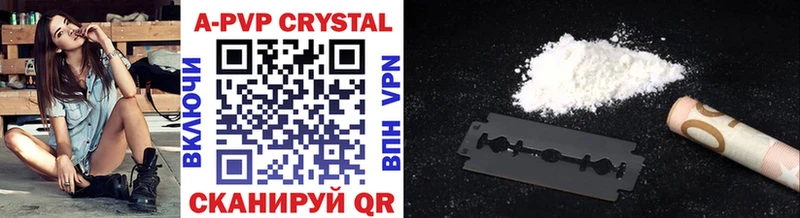 сколько стоит  Дмитровск  площадка какой сайт  APVP Crystall 