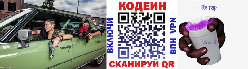 Кодеиновый сироп Lean напиток Lean (лин)  ОМГ ОМГ ONION  Дмитровск 