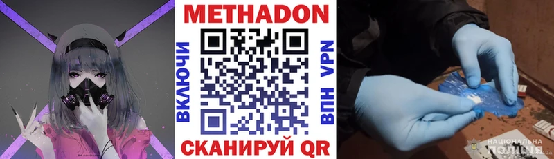 даркнет состав  Дмитровск  МЕТАДОН кристалл  где можно купить  